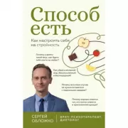 Способ есть. Как настроить себя на стройность