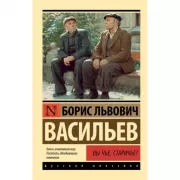 Вы чье, старичье?