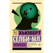 Комната