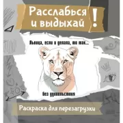 Львица, если и делала, то так... без удовольствия