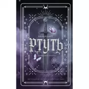 Ртуть