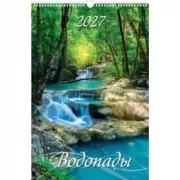Водопады