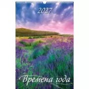 Времена года