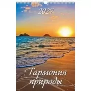 Гармония природы