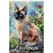 Котики в акварели