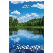 Край озер
