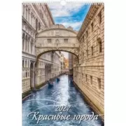 Красивые города