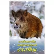 Особенности национальной охоты