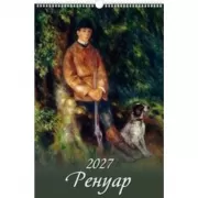Ренуар