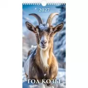Год Козы