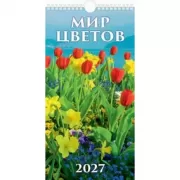 Мир цветов