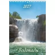 Водопады