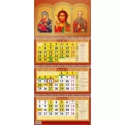 Господь Вседержитель. Божия матерь. Святитель Николай чудотворец