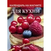 Для кухни