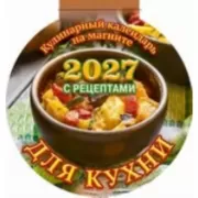 Для кухни