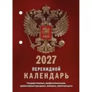 Государственная символика