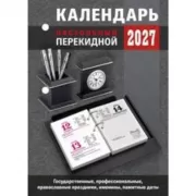 Для офиса