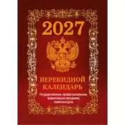 Государственная символика