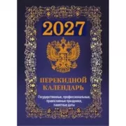 Государственная символика