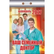 Ваш семейный доктор