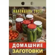 Домашние заготовки