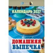 Домашняя выпечка