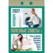Полезные советы для всех