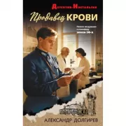 Продавец крови