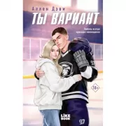 Ты вариант
