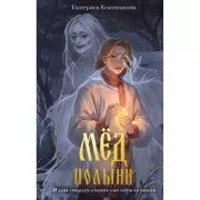 Мед полыни