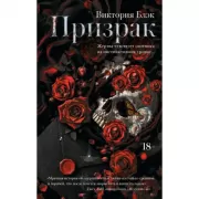 Призрак
