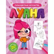 Разноцветные безумства