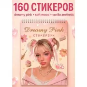 Стикербук. Dreamy Pink
