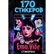 Стикербук. Emo Vibe