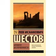 Апофеоз беспочвенности