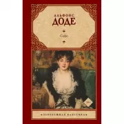 Сафо