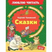 Сказки