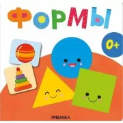 Формы