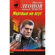 Игра на публику