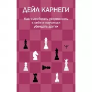 Как выработать уверенность в себе и научиться убеждать других