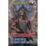 На просторах неизвестной планеты