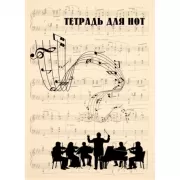 Классика. Оркестр