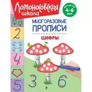Цифры