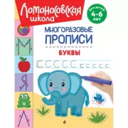 Буквы