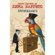 СимпозиумП. Брузунданга