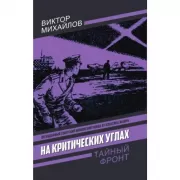 На критических углах