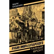 Рубин эмира Бухарского