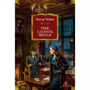 Тебе сдавать, милая