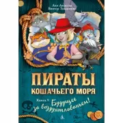 Будущее за воздухоплаваньем!
