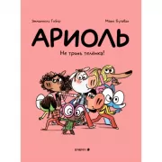 Не тронь теленка!